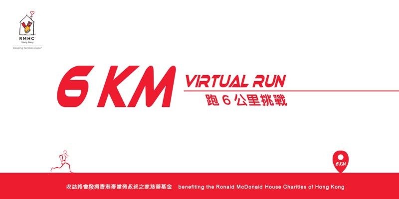 6KM Virtual Run banner benefiting Ronald McDonald House Charities Hong Kong